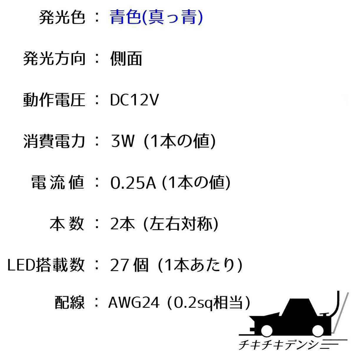 【爆光ブルー 側面発光 15cm】完全防水 2本セット 左右対称 暴君LEDテープ ライト 明るい 薄い 細い 極薄 極細 車 バイク 12V 真っ青 青色 _画像9