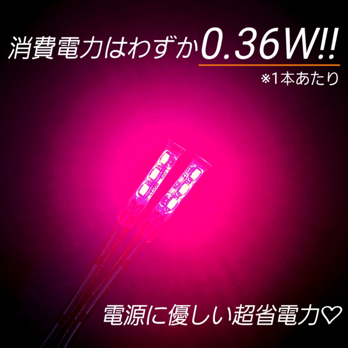 極小2.5cm ピンク色 2本 正面発光 防水 暴君 LED テープ ライト ランプ 小さい 小型 ミニ 極細 極薄 12V 車 バイク ワンポイント スポット _画像5