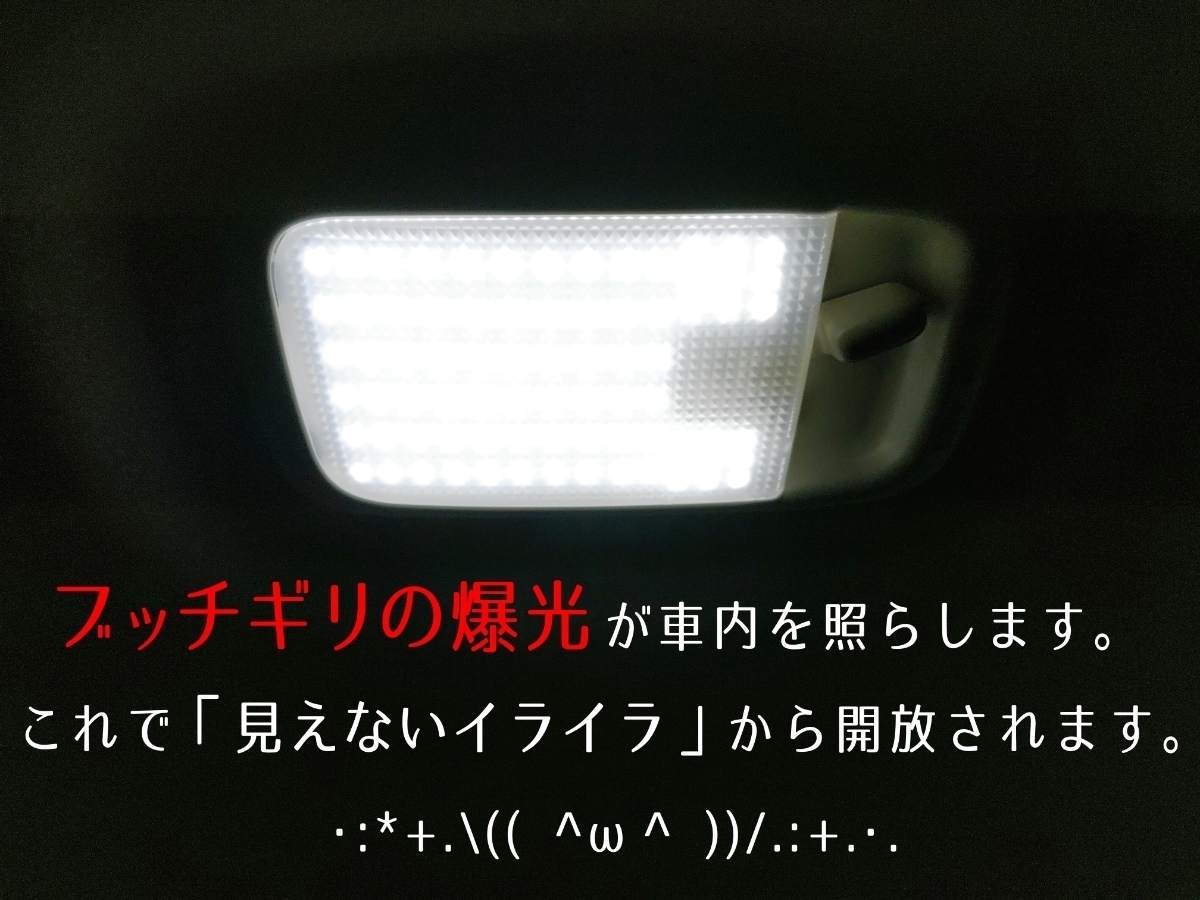 【青みのない純白の爆光】QNC20系 bB LEDルームランプ ピュアホワイト 明るい カスタムパーツ LED ライト ランプ【※天井中央用】内装 白色_画像7