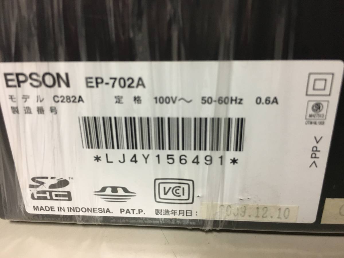 A484　EPSON　エプソン　インクジェットプリンター　EP-702A　インクジェット複合機　現状品_画像5