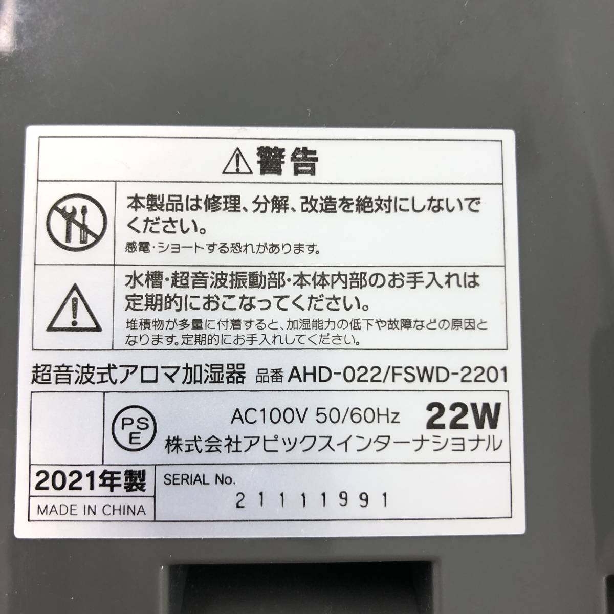 【1円～】SHIZUKU TOUCH+ 超音波式アロマ加湿器 FSWD-2201 オニキスグレー 2021年製【中古品】_画像7