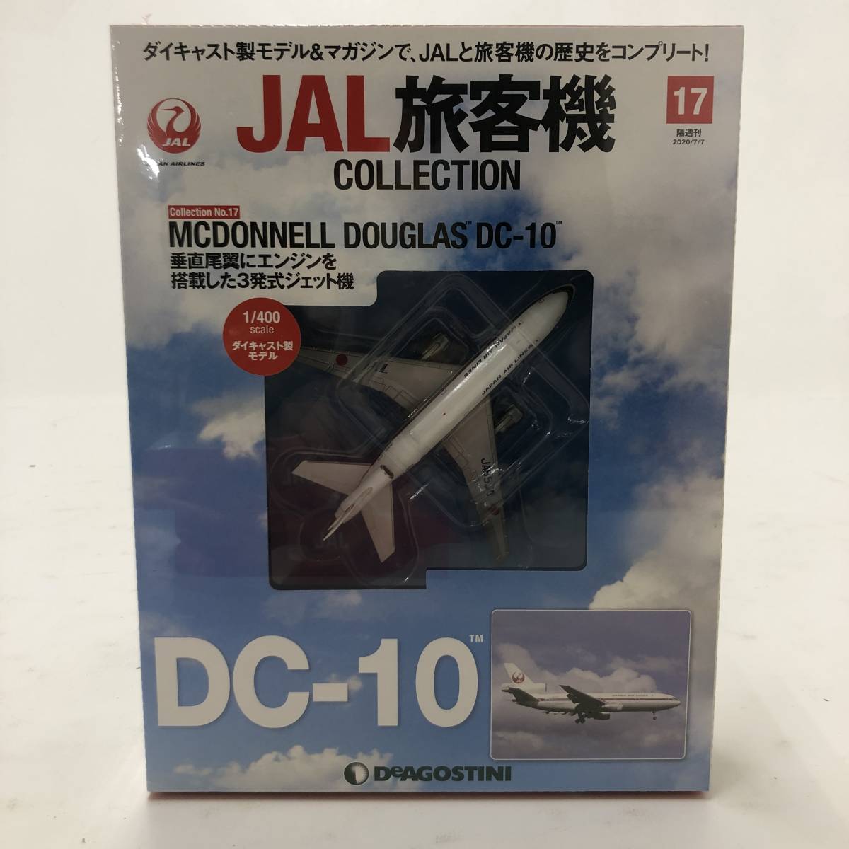 【1円～】ディアゴスティーニ 「JAL旅客機コレクション」 3点セット ダグラスDC-10 ダグラスDC-10-40 ボーイング747-1000 未開封【中古品】_画像6