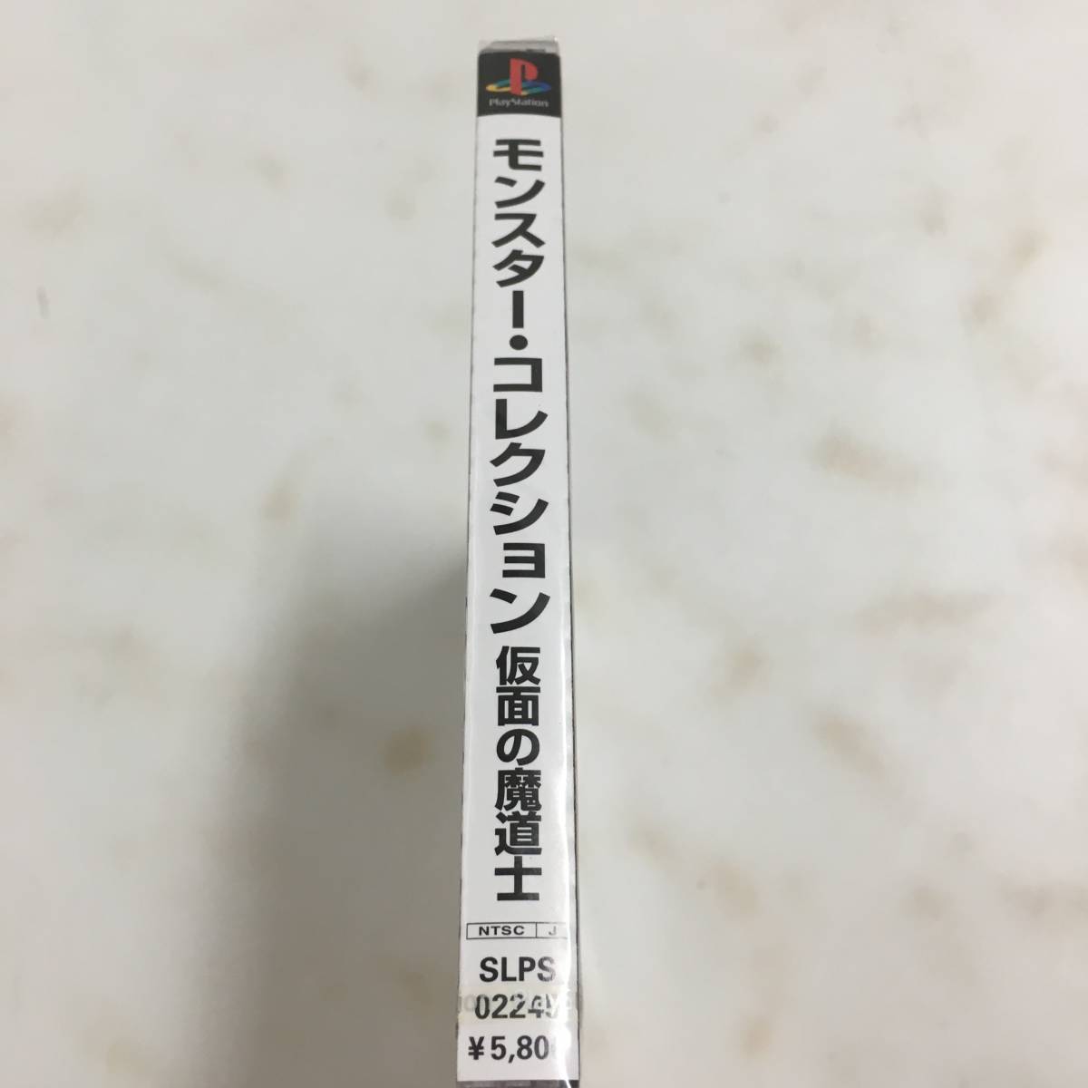 【1円～】SONY PS プレステ Playstation モンスターコレクション 仮面の魔道士 モンコレ ※未開封品【中古品】_画像6