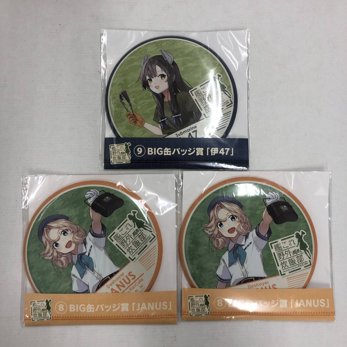 【1円～】艦これ 野外炊飯部 グッズ まとめ売り 30点以上 くじ 防火手袋 貴重品袋 BIG缶バッジ 耐水ステッカー JANUS 伊47 伊203【中古品】_画像5