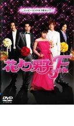 花より男子 ファイナル レンタル落ち 中古 DVD 東宝_画像1