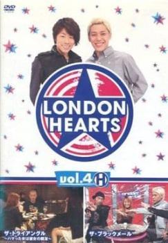 【訳あり】ロンドンハーツ 4 H ※ジャケットに難あり レンタル落ち 中古 DVD お笑い_画像1