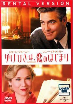 かけひきは、恋のはじまり レンタル落ち 中古 DVD_画像1