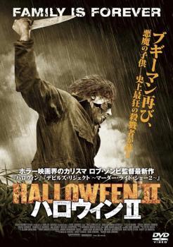 ハロウィン II レンタル落ち 中古 DVD ホラー_画像1