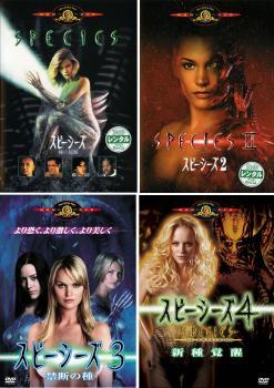 スピーシーズ 全4枚 1・2・3・4 レンタル落ち セット 中古 DVD ホラー_画像1