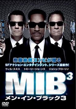 MIB メン・イン・ブラック 3 レンタル落ち 中古 DVD_画像1
