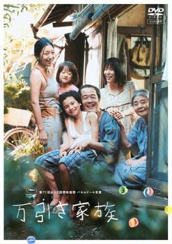 万引き家族 レンタル落ち 中古 DVD_画像1