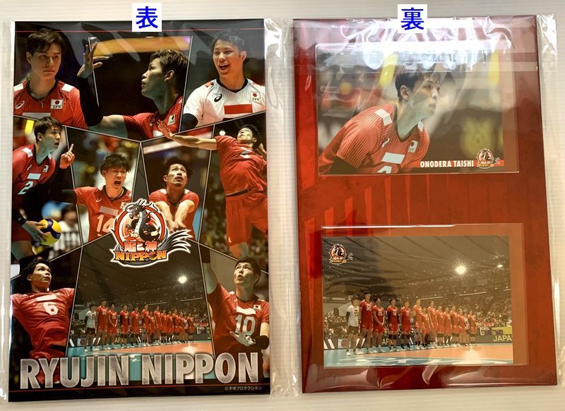 バレーボール男子日本代表　龍神NIPPON 2023 オリジナルフレーム切手セット　送料/クリックポスト185円
