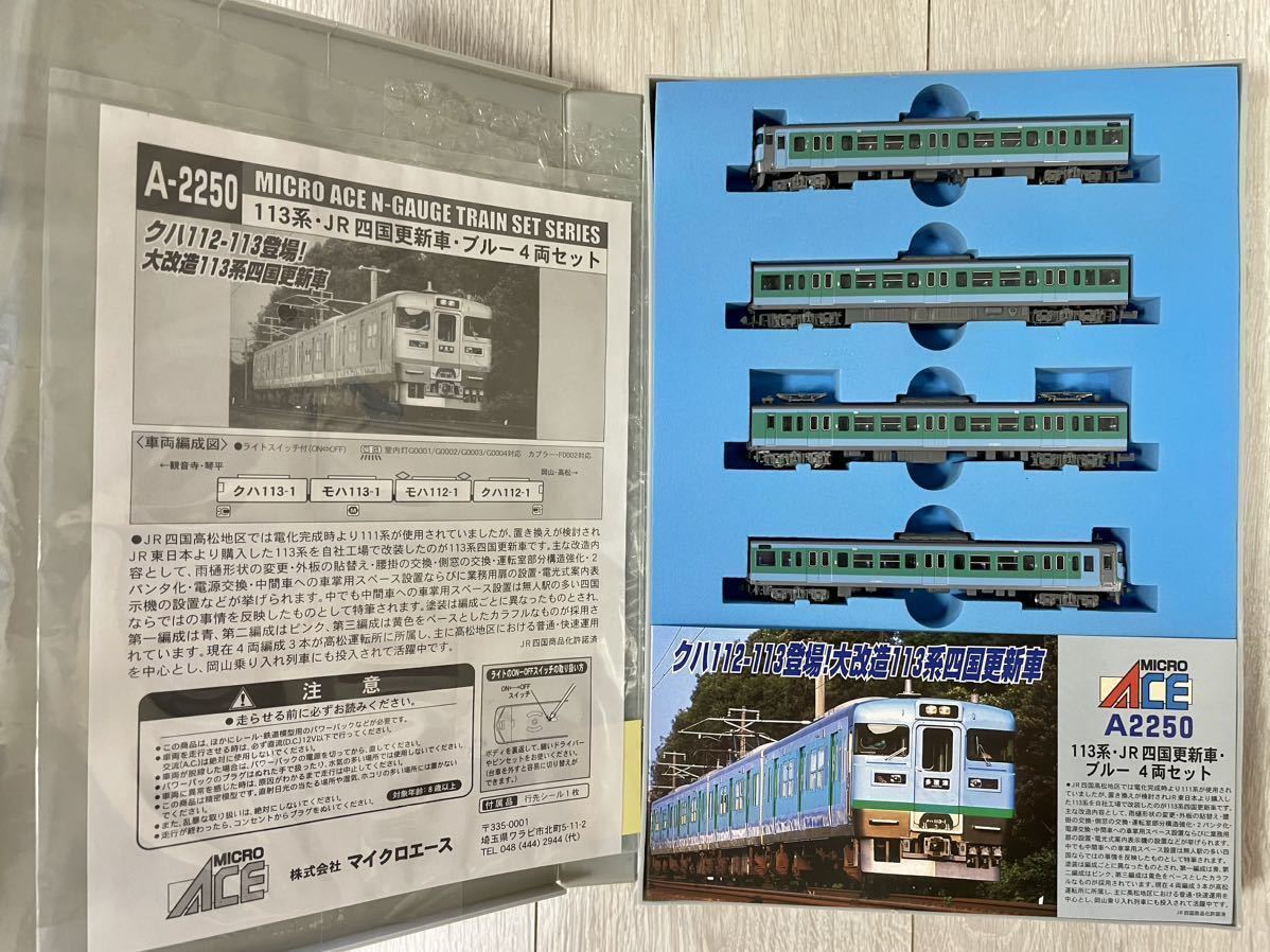 Micro Ace【新品未走行】A2250 113系 JR四国更新車 ブルー (4両セット)_画像1