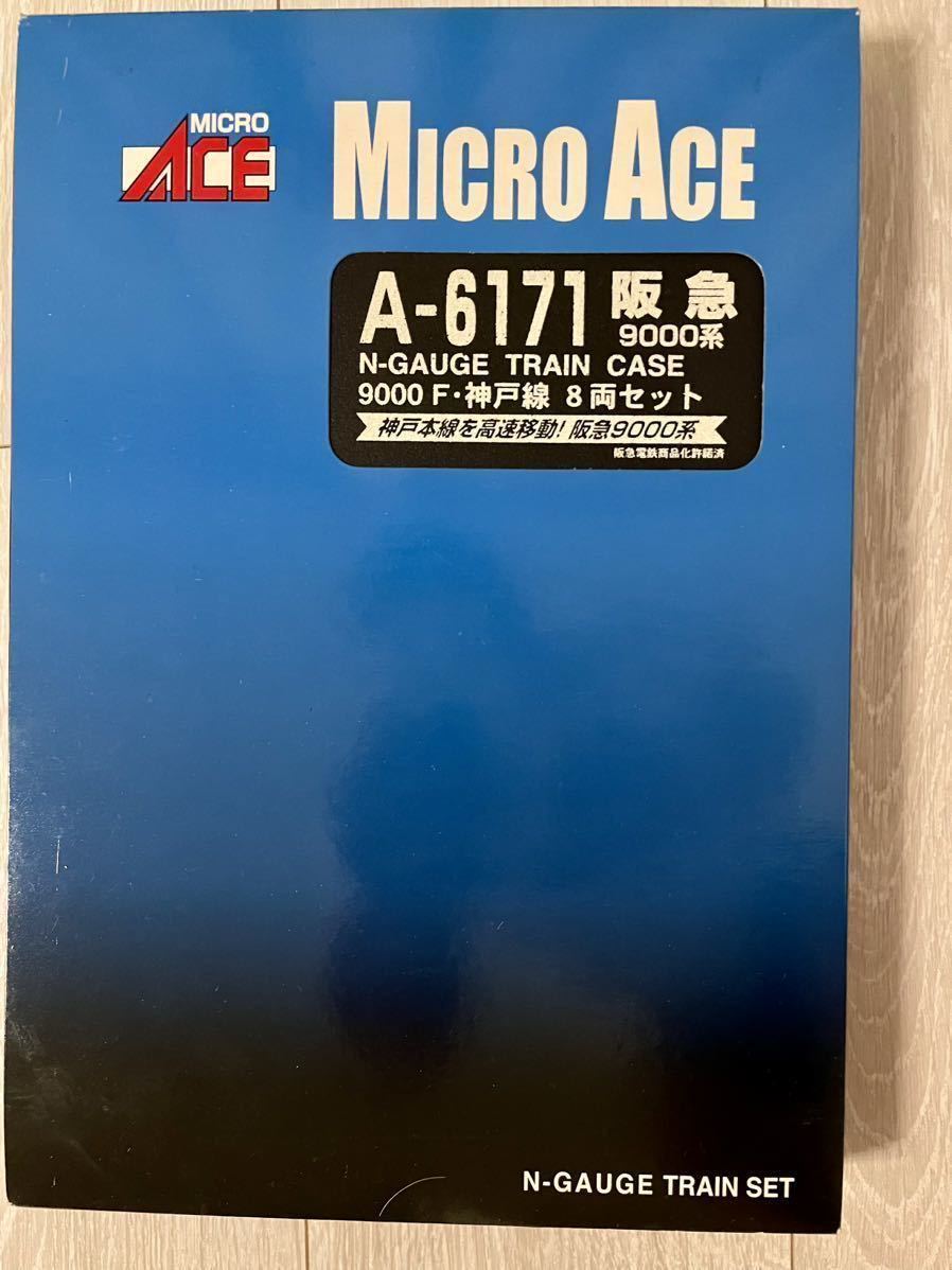 Micro Ace【新品未走行】A-6171. 阪急 9000系 9000F 神戸線 (8両セット)の画像2