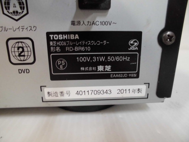 12-352♀TOSHIBA/東芝 BDレコーダー RD-BR610 11年製♀_画像6