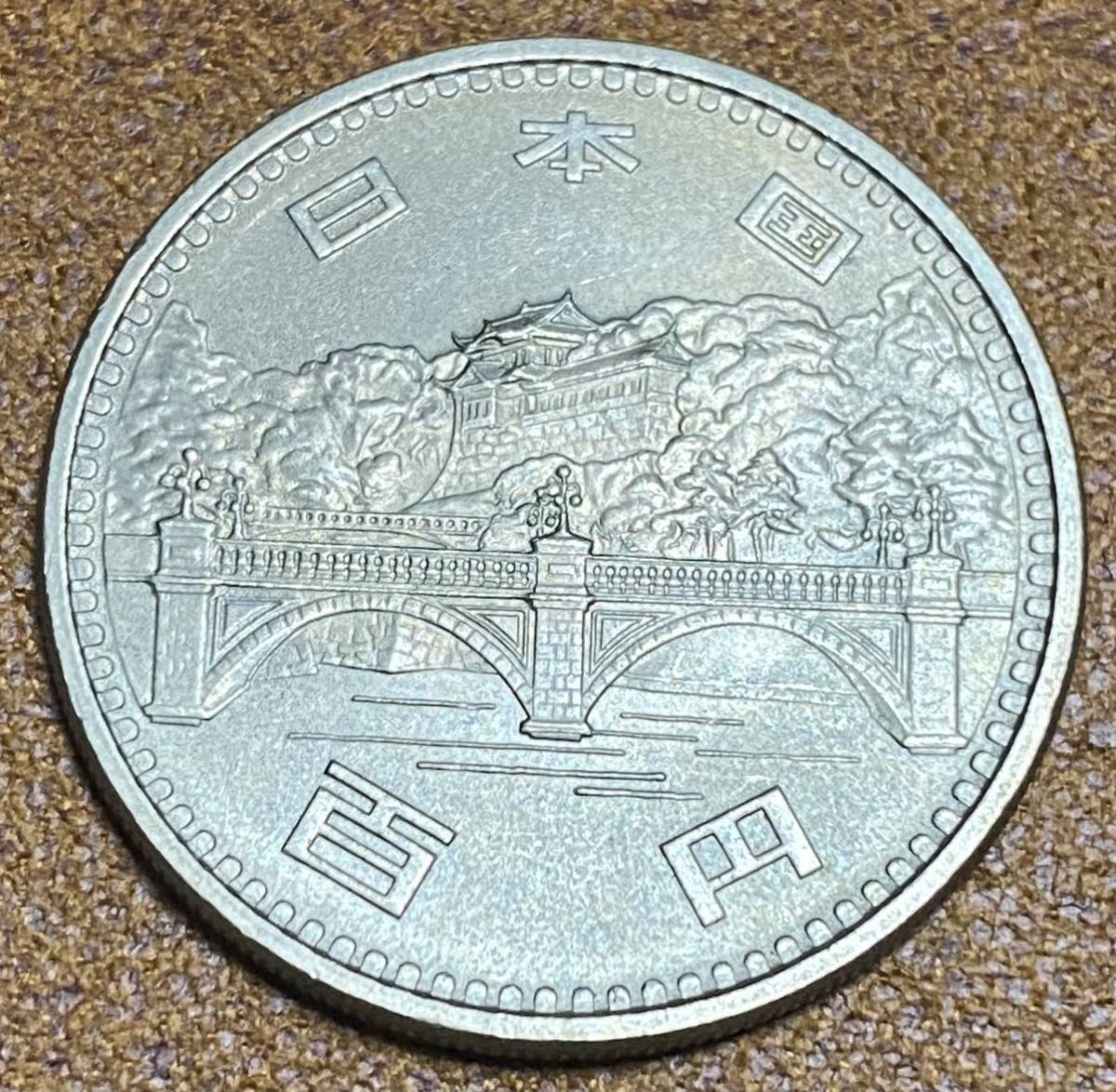 昭和天皇御在位50年記念硬貨 昭和51年_画像2