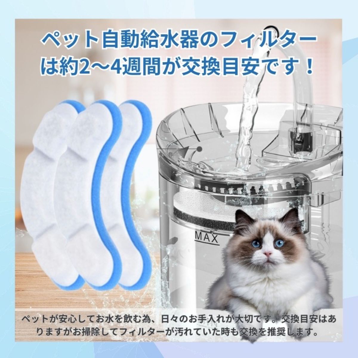 自動給水器　フィルター　猫　犬　ペット　交換用　清潔　イオン交換樹脂　ブルー