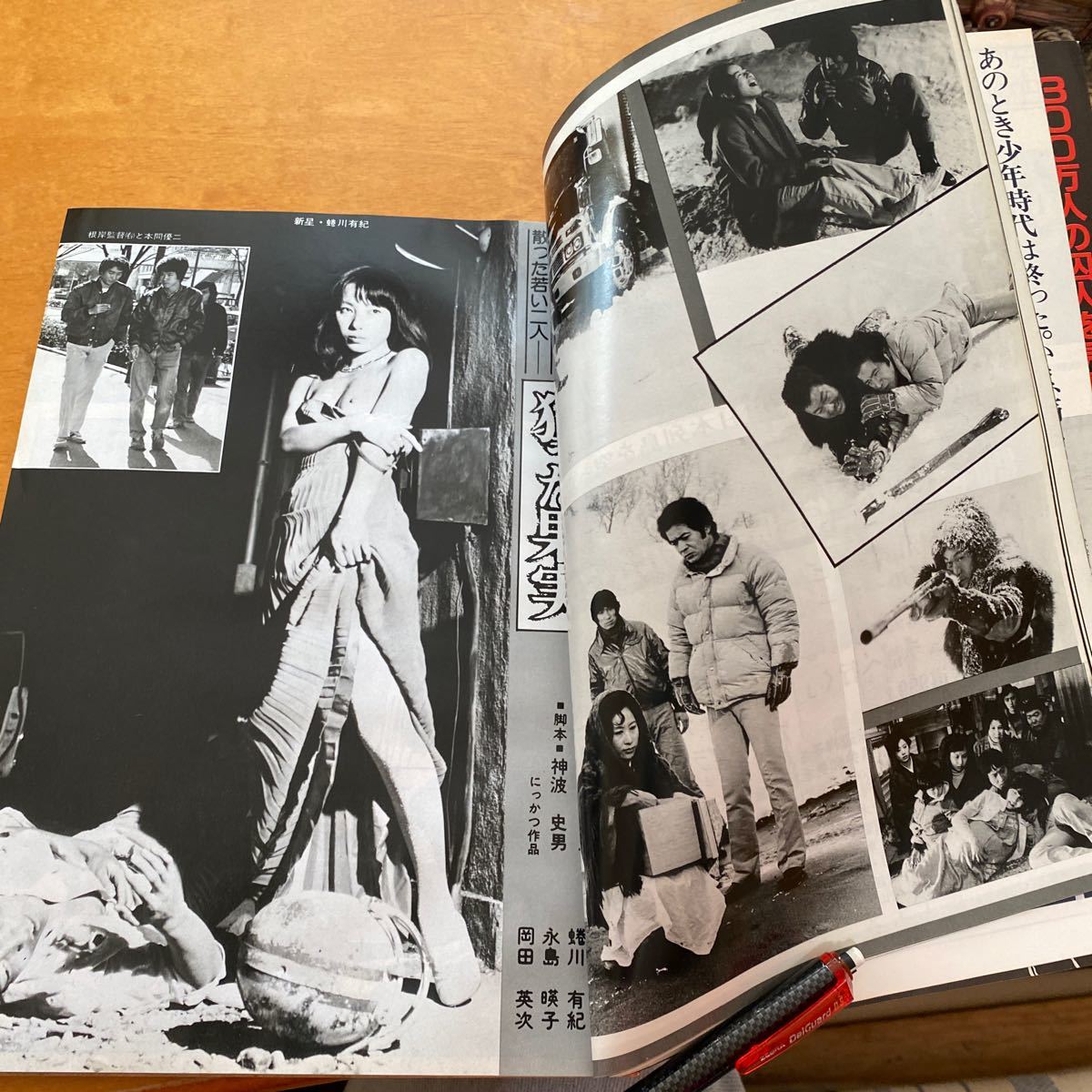 キネマ旬報　1981 NO.810 特集　エレファント・マン泥の河_画像6