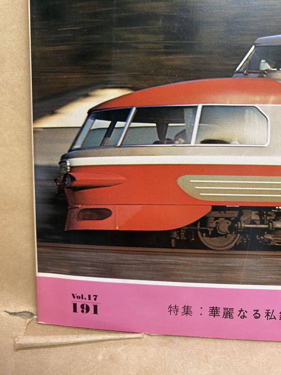 鉄道ファン 1977年　3月　電車　撮り鉄　趣味　雑誌　本　鉄道　写真集　マニア　お宝_画像5