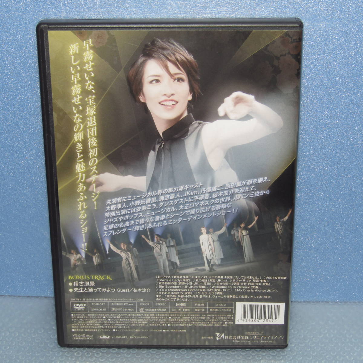 DVD「舞台 SECRET SPLENDOUR シークレット スプレンダー 早霧せいな 宝塚歌劇団」_画像3