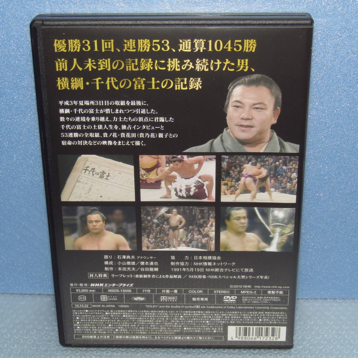 DVD[NHK special width . thousand fee. Fuji front person not yet .1045.. record ]