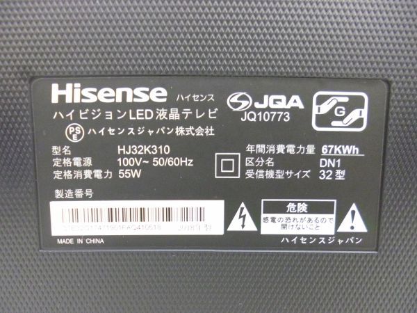 M013-N30-1367 Hisence ハイセンス HJ32K310 ハイビジョン 32型 LED液晶テレビ 2018年製 リモコン 説明書 通電確認済 現状品①_画像6