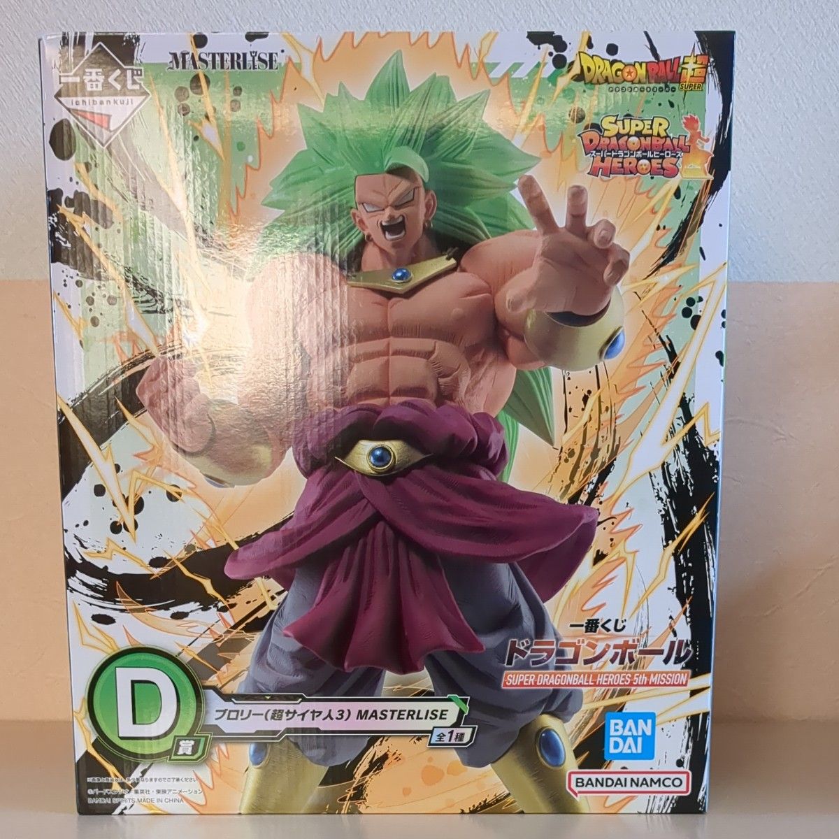 一番くじ ドラゴンボール ヒーローズ D賞 マスタライズ フィギュア