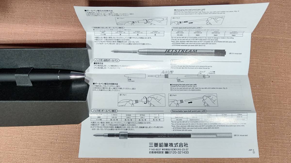 ６ JAPAN 三菱鉛筆 uni ジェットストリーム プライム SXK-3000-07 0.7㎜ 黒 回転繰り出し式 油性ボールペン ブラック 未使用_画像2