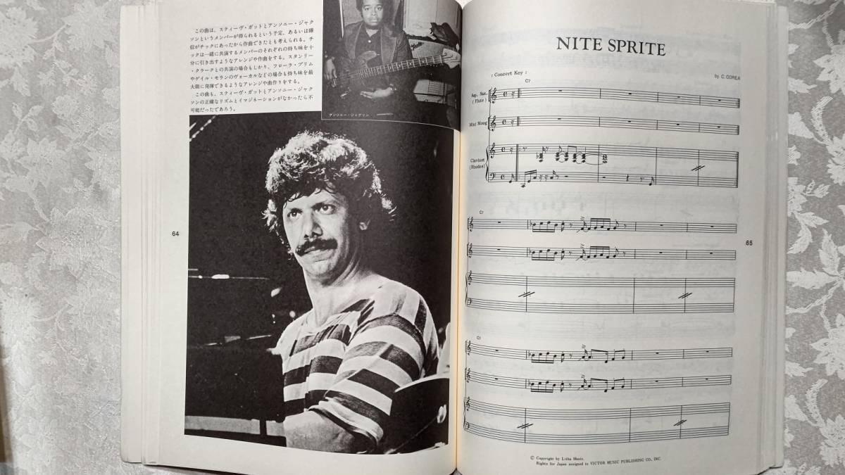 レコードコピースコア 楽譜 Chick Corea チックコリア 7曲 解説付き 採譜：大河原るみ子1981年3月15日 初版 シンコーミュージック 125p 