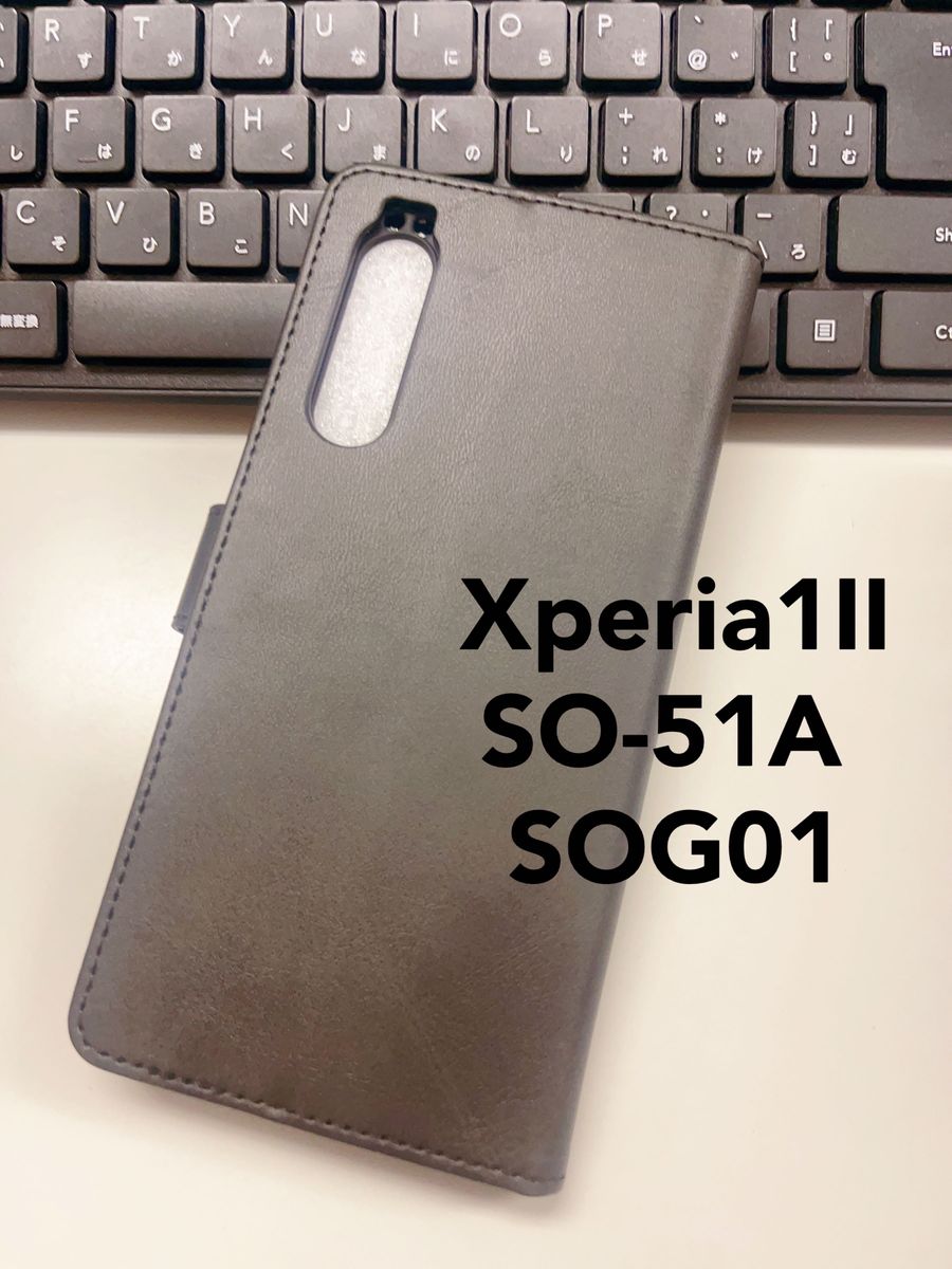 Xperia1II SO-51A  SOG01  ケース