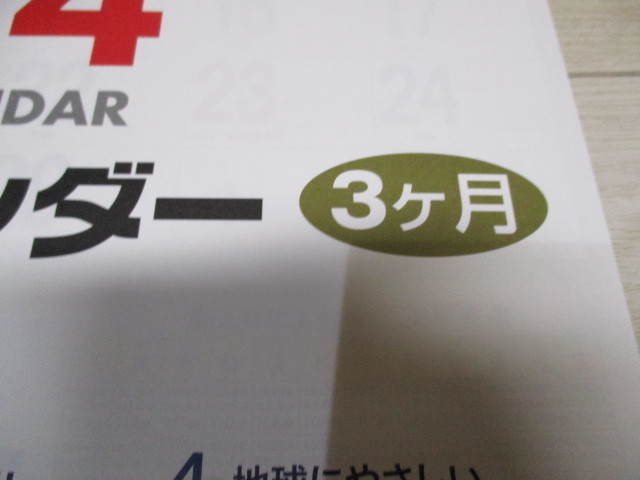 ◆未使用　非売品　２０２４年　シンプル　３ヶ月　６枚綴り　壁掛けカレンダー◆_画像7