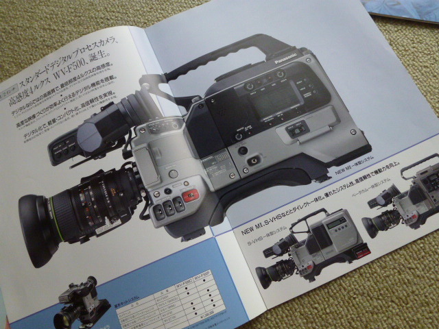 1992 year about Panasonic Panasonic Pro video general catalogue etc. 5 pcs. AU-45H F500 etc. 