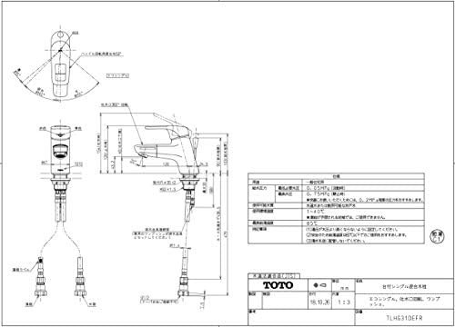 送料無料】TOTO 洗面所水栓 台付1穴・エコシングル ワンプッシュ 送料無料】TOTO 洗面所水栓 台付1穴・エコシングル ワンプッシュ