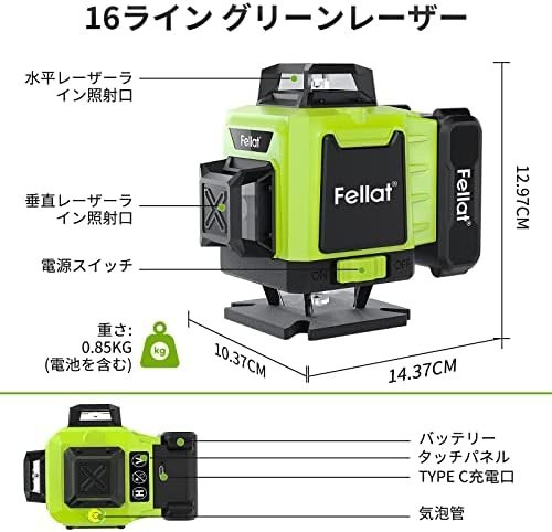 [ бесплатная доставка ]FELLAT Laser ... контейнер зеленый Laser 4x360° полный линия Laser Revell 16 линия автоматика корректировка 4800mAh