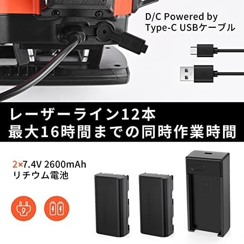 【送料無料】DOVOH グリーンレーザー墨出し器 4x360° 16ライン レーザー墨出し器 レベル 自動補正 高輝度_画像4