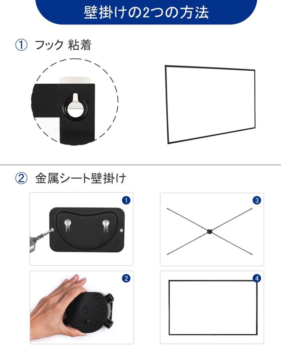 改良新版 4K対応 プロジェクタースクリーン 自立式 携帯型 三脚式 サポート壁掛け 屋内屋外兼用 最大90型_画像2