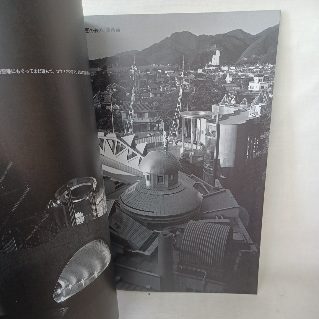 建築文化 1987年7月号　石山修武　町づくりへの探検_画像9