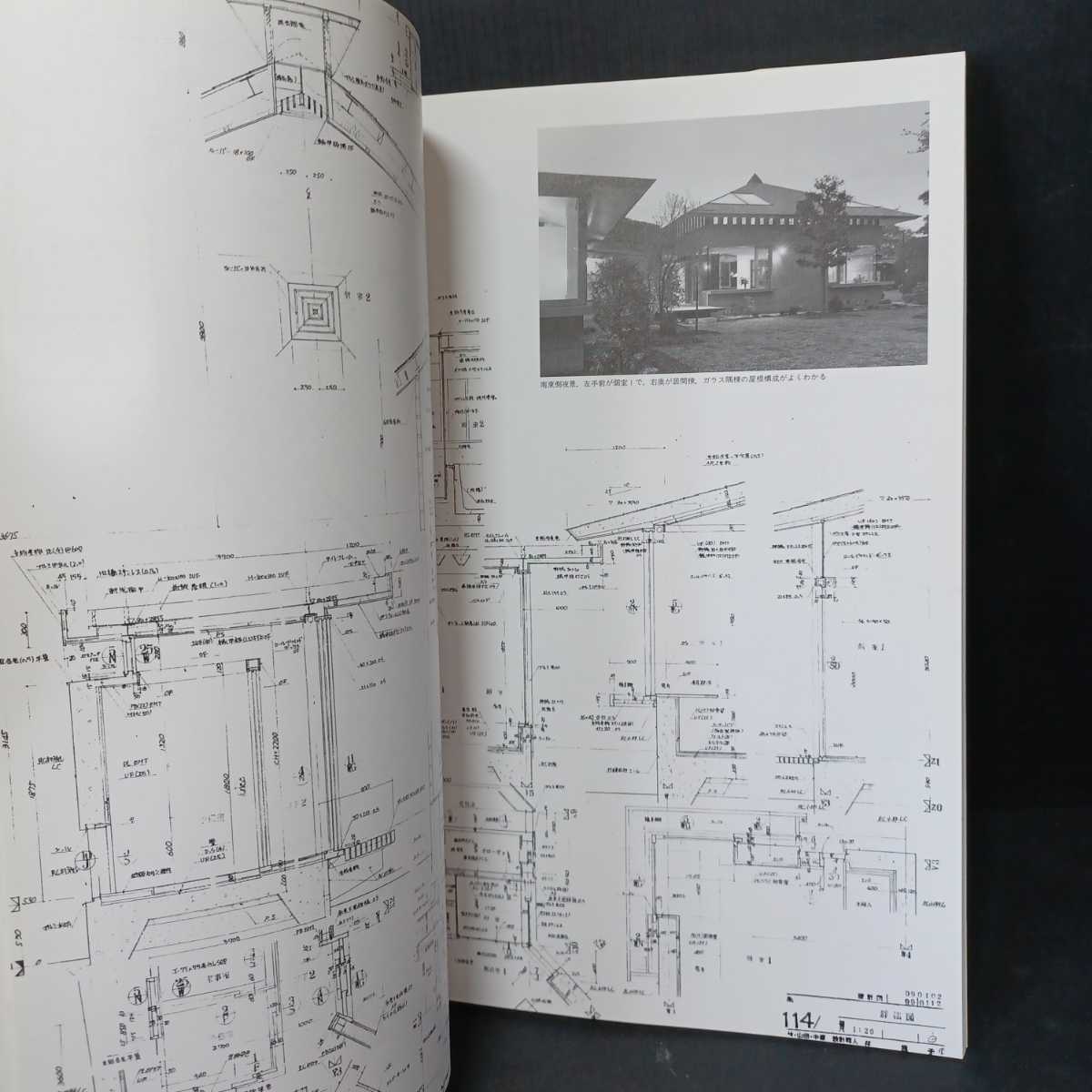 「新・空間の骨格 林雅子のディテール2 」 ディテール別冊 私の建築作法 林雅子の画像7