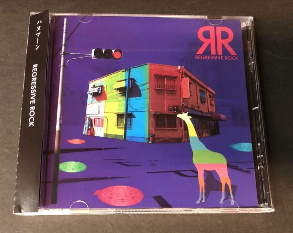 【CD】【帯付】＜＜2000枚限定＞＞超レア!【美品/美盤 】ハヌマーン REGRESSIVE ROCK ASSR-1004 3rdアルバム 山田亮一 大久保恵理 青木繁之_画像1