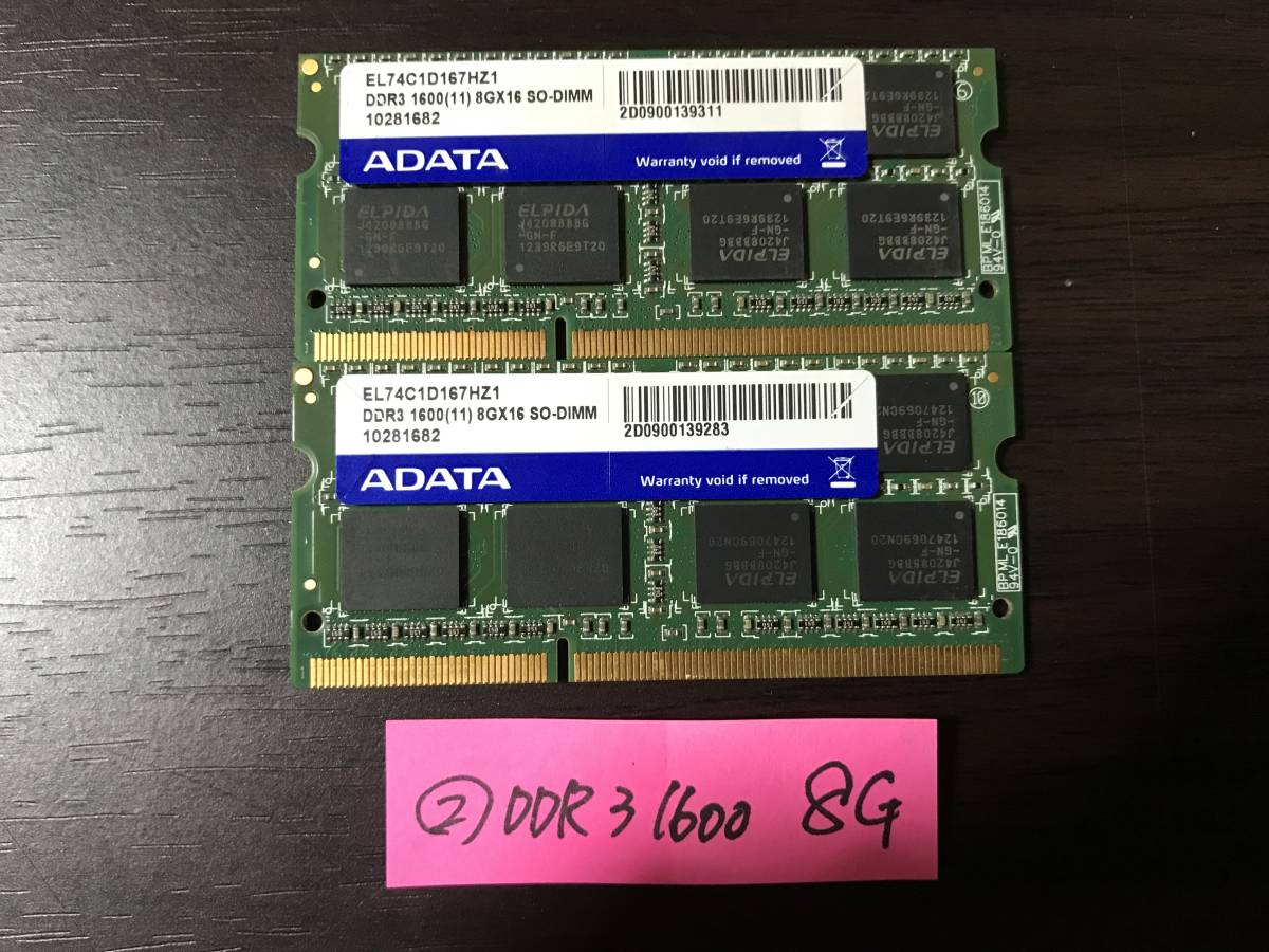 02 ADATA 8GB×2枚 16GB / DDR3 1600(11) 8G×16 SO-DIMM / 動作品_画像1