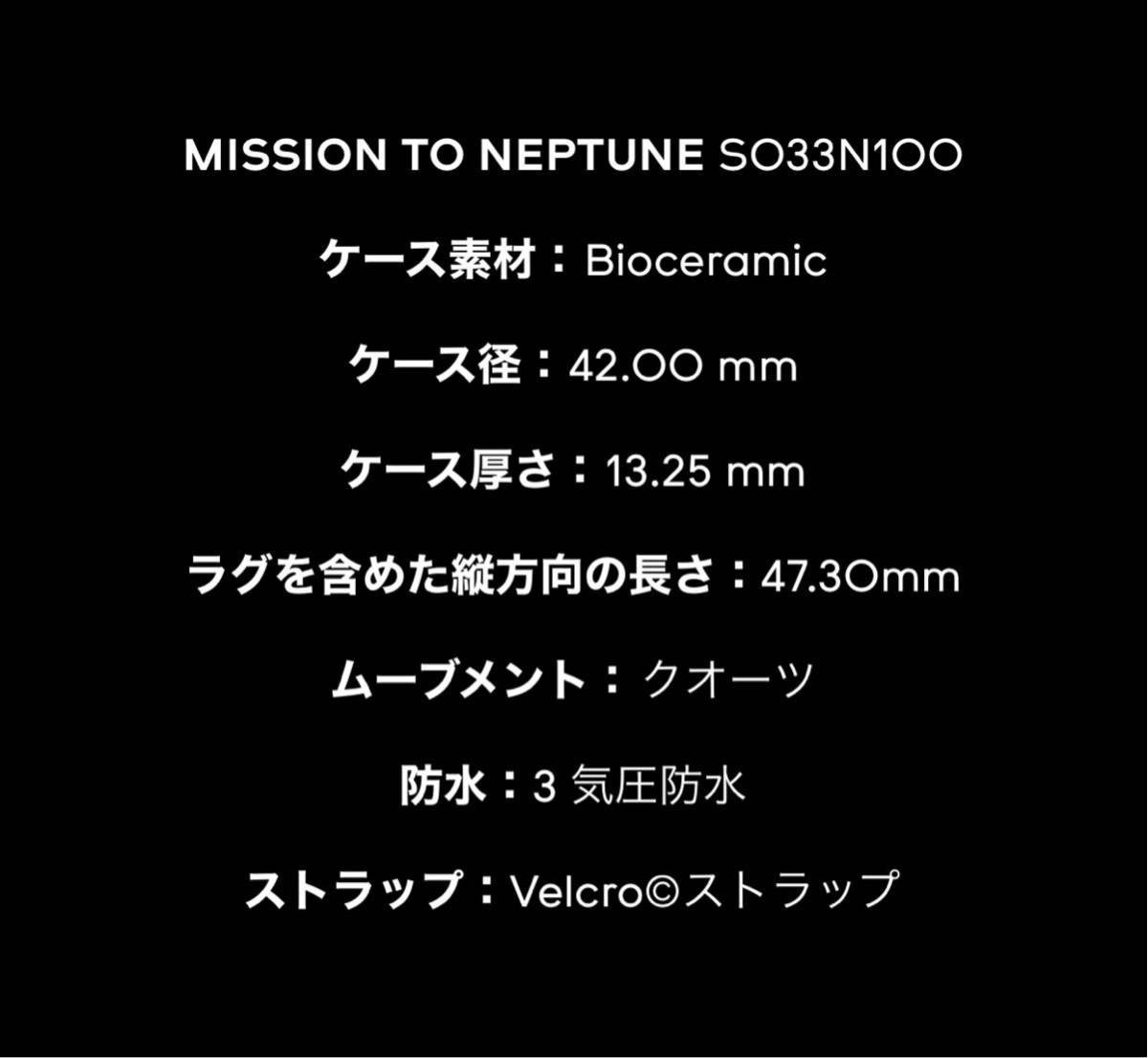 ★新品本物★Swatch × Omega Mission to Neptune ネプチューン★_画像7