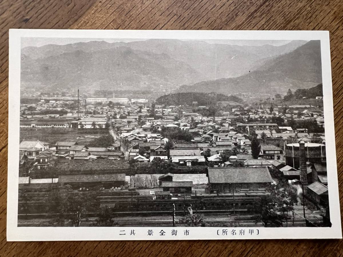 【絵葉書】山梨県 甲府名所３枚 市街全景その１、その２、常盤町通り_画像4