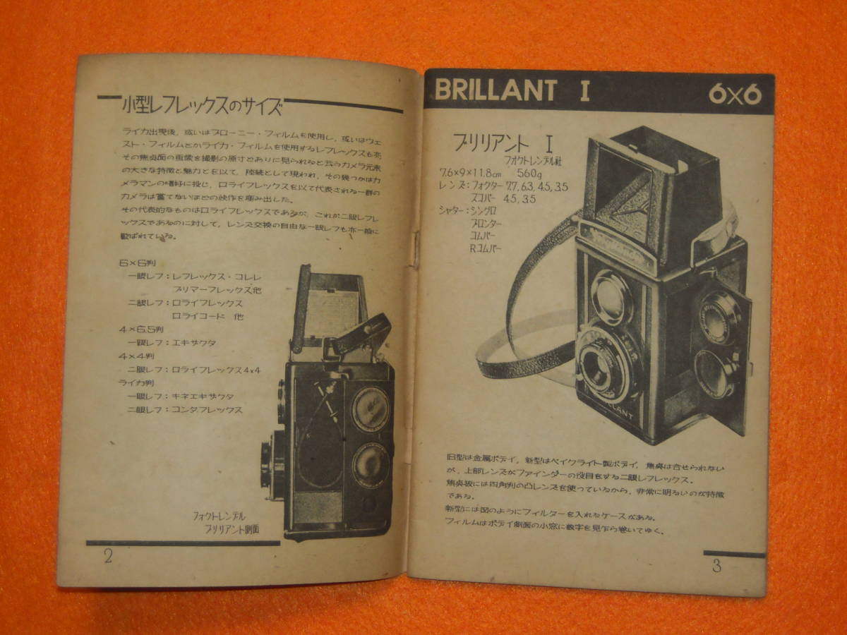 : catalog city free shipping : Rollei type camera north .. male work Showa era 22 year issue 