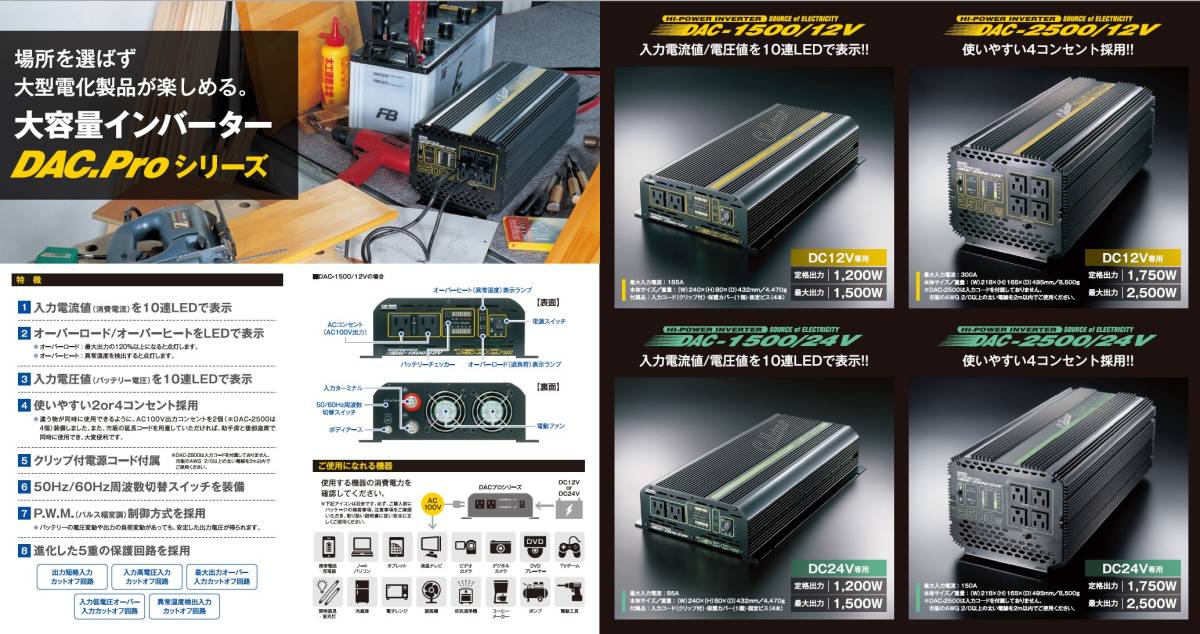 ◆◆SELLSTAR セルスター DAC-1500/12V USED 現状品渡し 送料500円◆◆_画像4