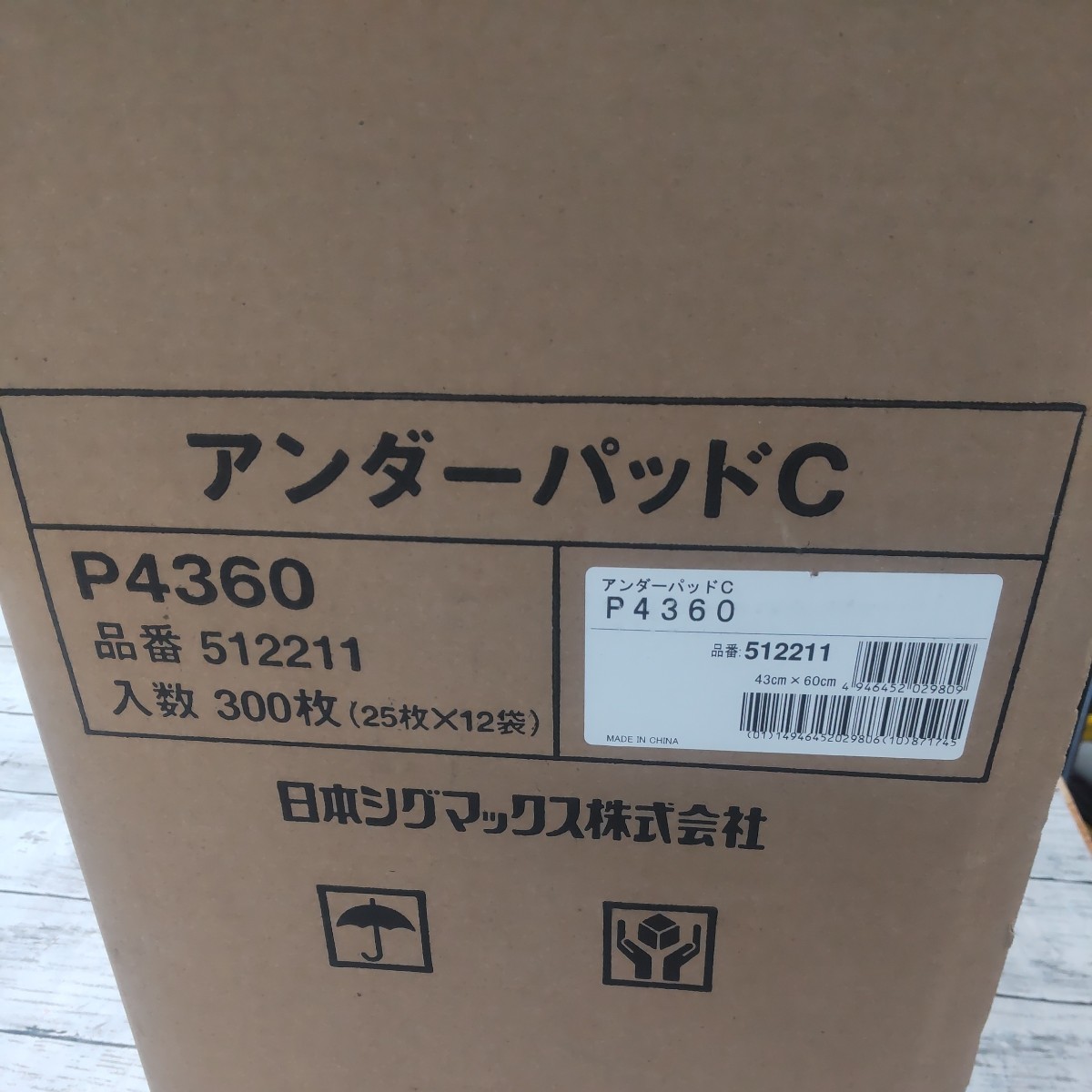 大人気新品 アンダーパッドC P4360 512211 日本シグマックス 水色