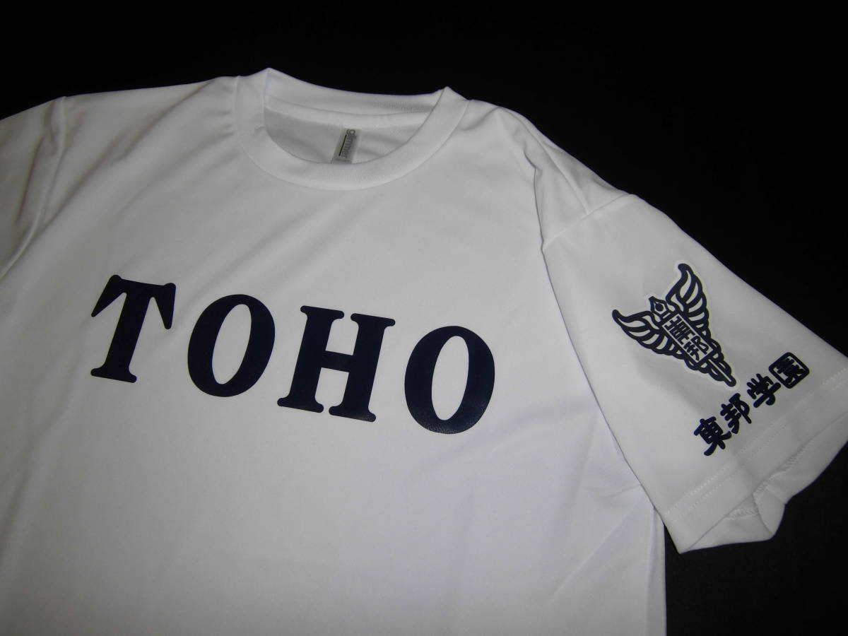 東邦高校　ユニフォーム型Tシャツ　甲子園　高校野球_画像1