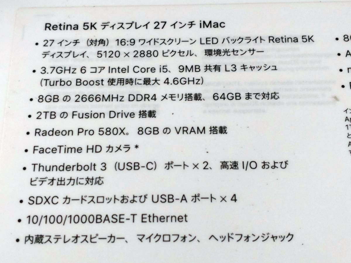 1796-02★動作確認済★APPLE アップル iMac アイマック Retina 5Kディスプレイモデル MRR12J/A 27インチ 2TB 64GB 2019年製 初期化状態★_画像8