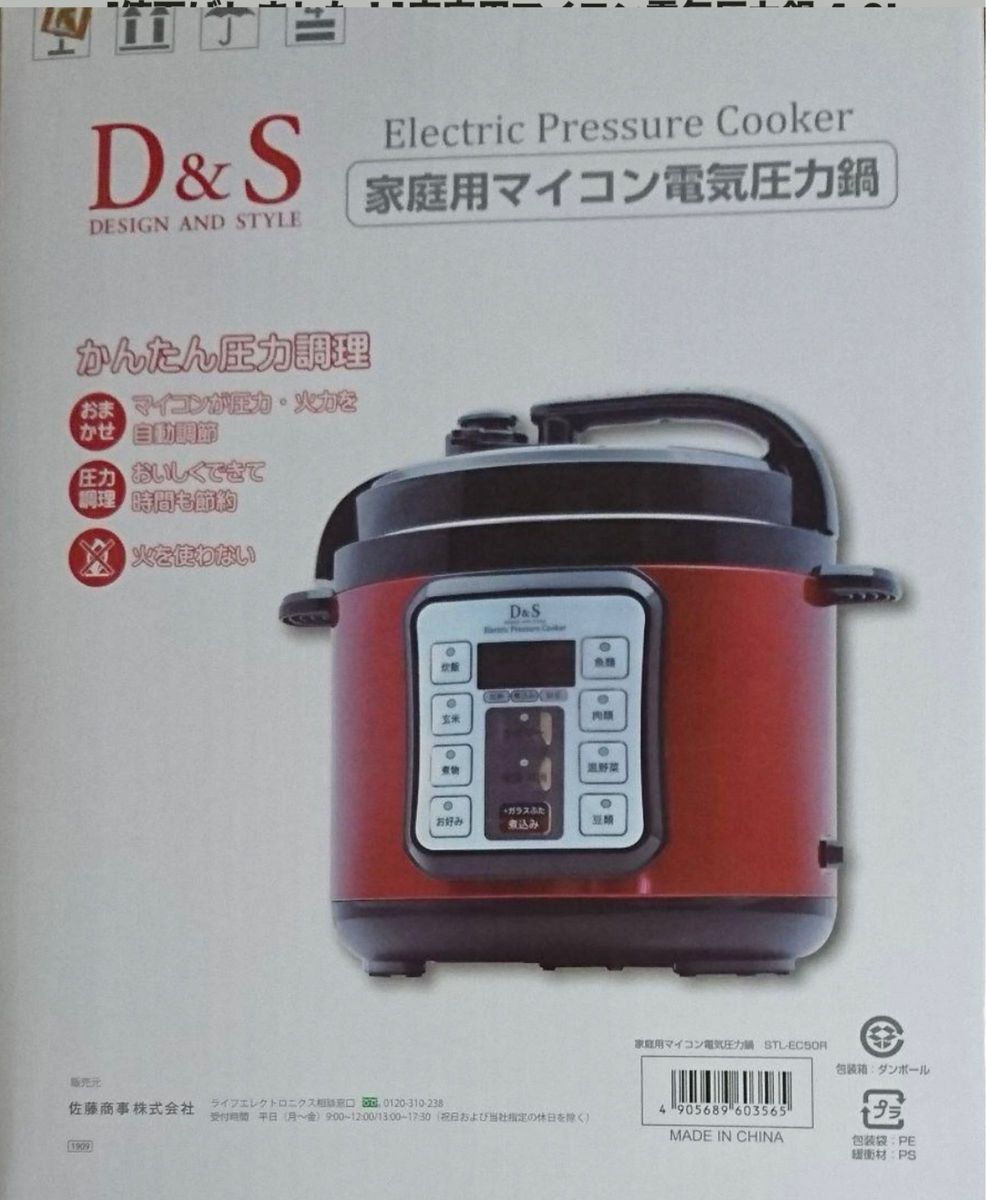 【新品・未使用！】家庭用マイコン電気圧力鍋 4.0L