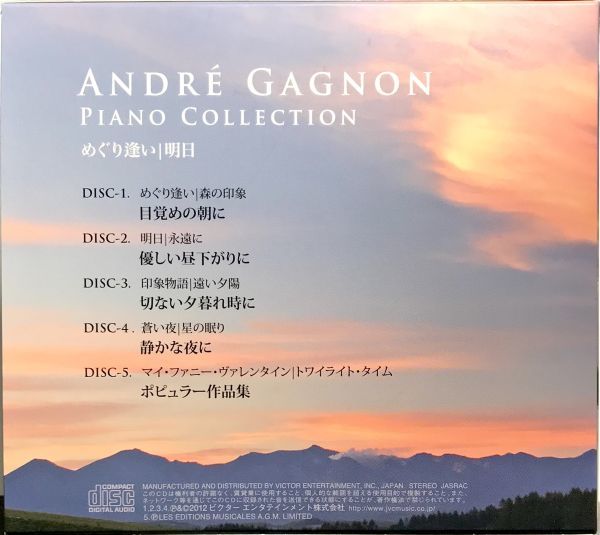 「アンドレ・ギャニオン ピアノコレクション CD５枚組 全６８曲収録」帯無し スリーブケース付きの画像5