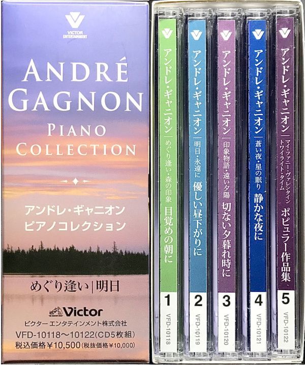 「アンドレ・ギャニオン ピアノコレクション CD５枚組 全６８曲収録」帯無し スリーブケース付きの画像6